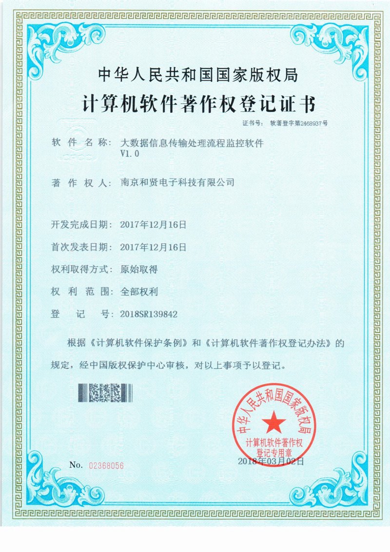 南京软件开发——数字时代的导航灯