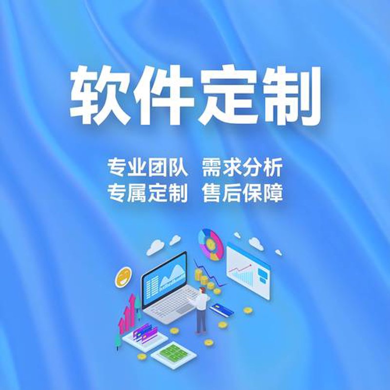 南京软件开发：技术与创新并肩而行