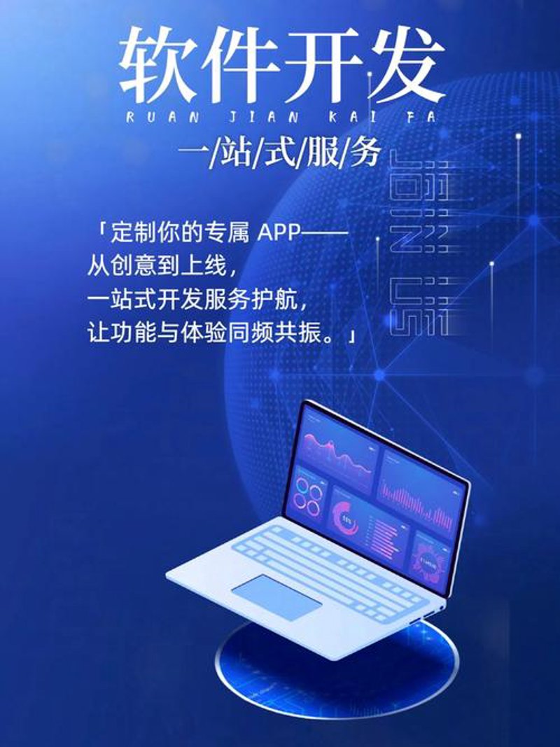 企业信息化建设:助推数字化转型